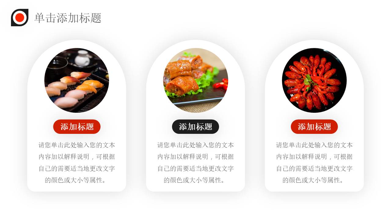 餐饮行业 (9).pptx